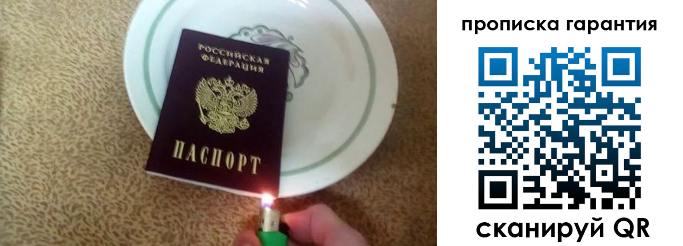 прописка штамп в Асбесте