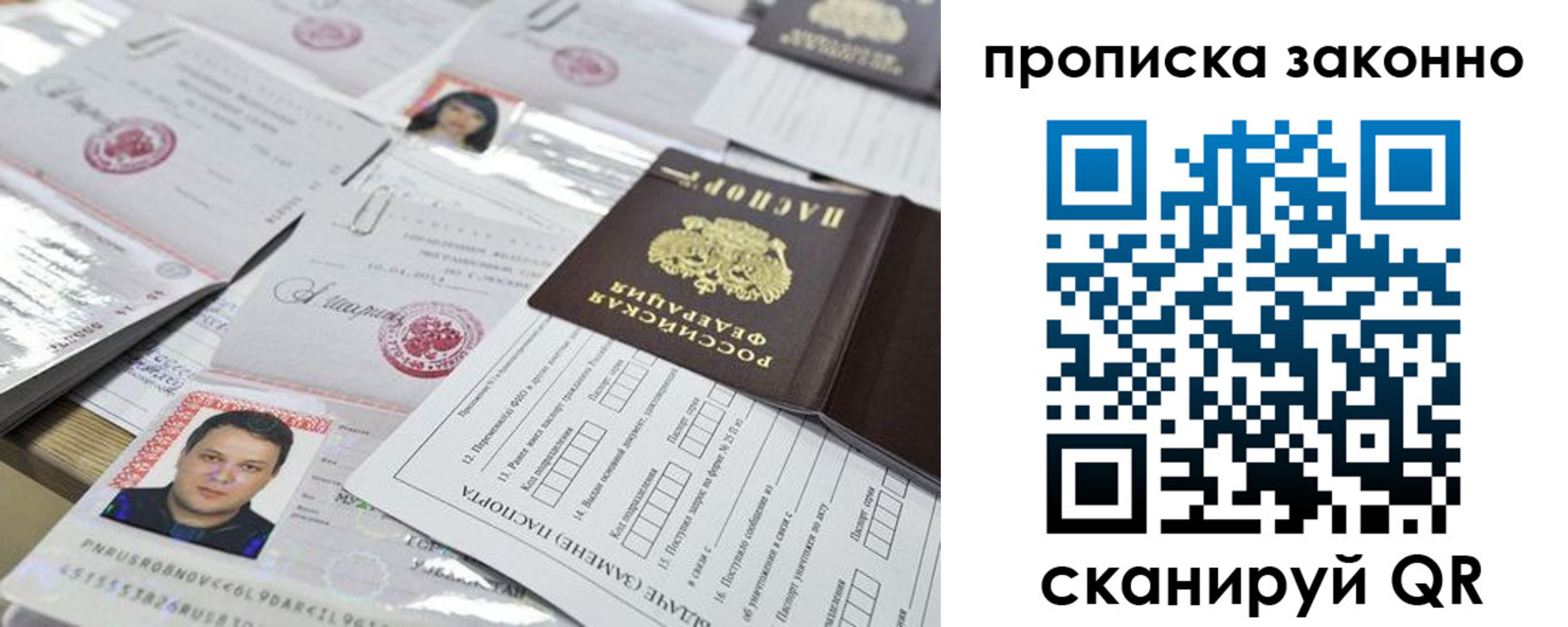 прописка для военкомата в Асбесте